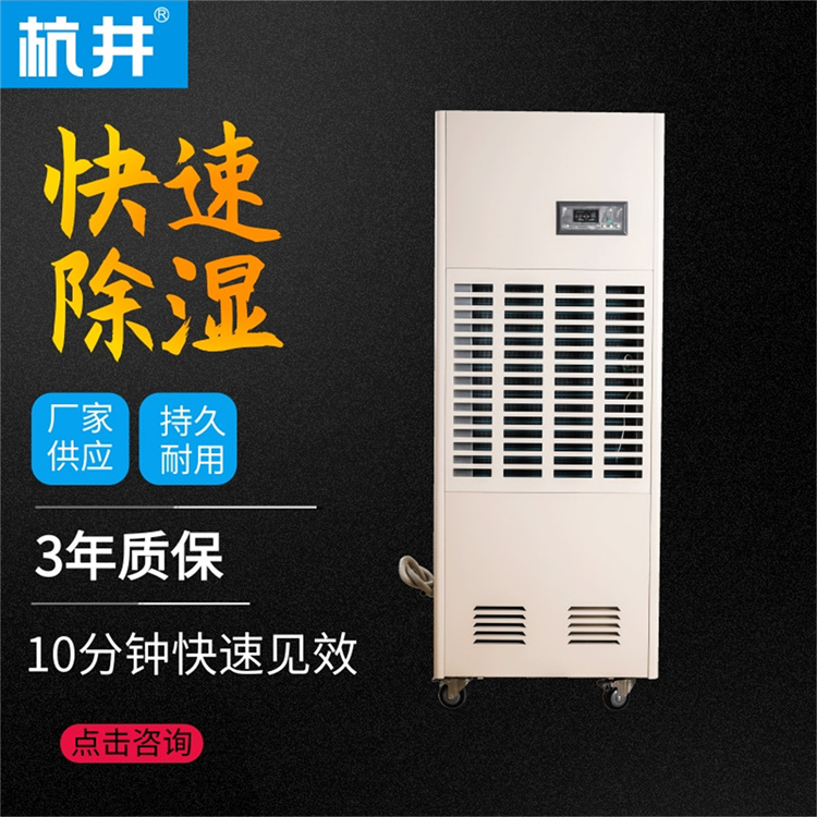 煙廠用CFTZF30風冷冷風型柜式調溫除濕機